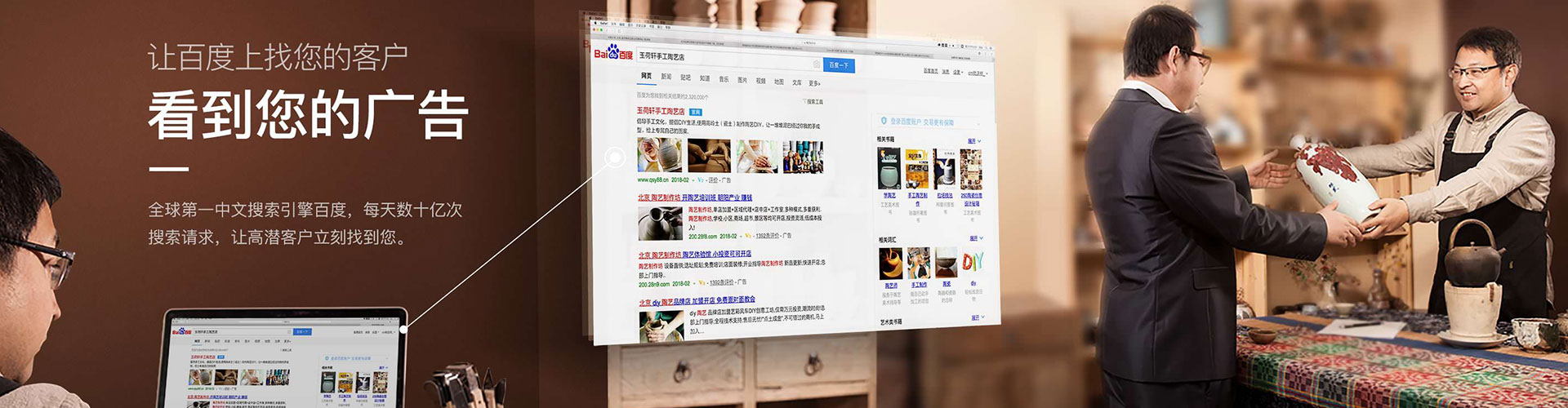 东台百度推广开户